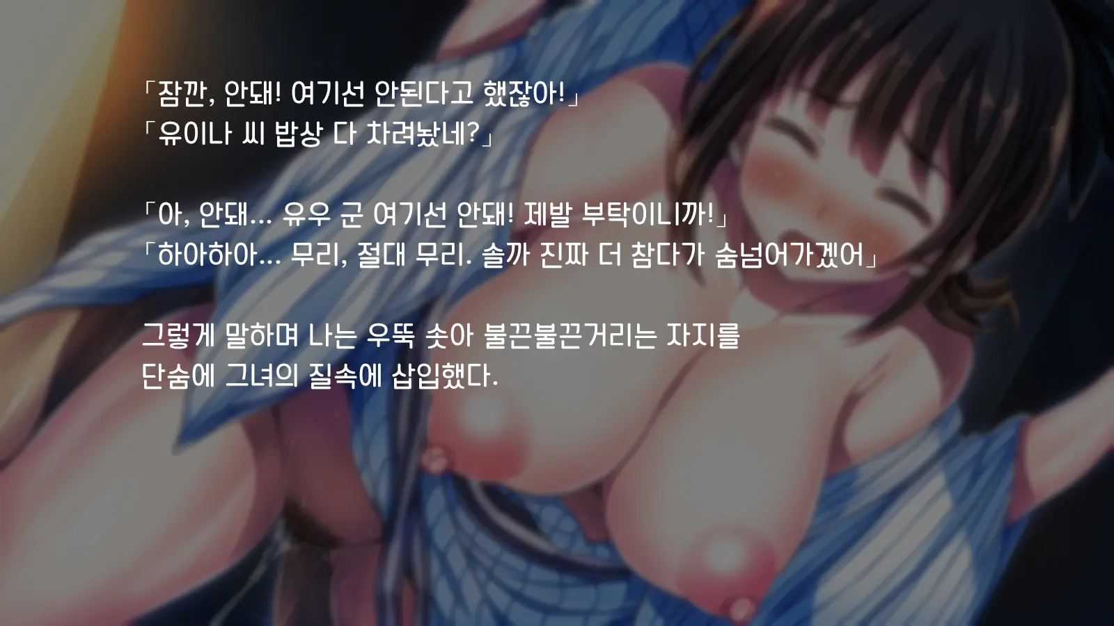 Ore Ga Hitotsuma To Yatta Hanashi - Oretsuma - Plus 내가 유부녀와 저질렀던 썰+